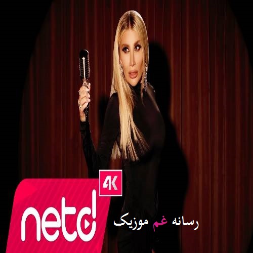 ایرم دریجی بو دفا باشکا Bu Defa Başka